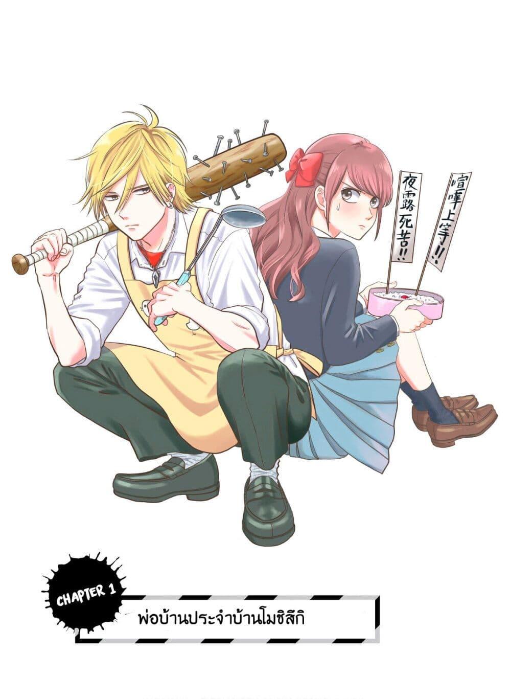 Manga-lc-com อ่านมังงะ อ่านการ์ตูน ออนไลน์ ฟรี Mochizuki-san ka no Yankee ตอนที่ 1 2 3 4 5 6 7 8 9 10 11 12 13 14 ฟรี ไม่มีโฆษณา Manga-lc - อ่าน มังงะ อ่าน การ์ตูน ออนไลน์ อ่านมังงะ ฟรี