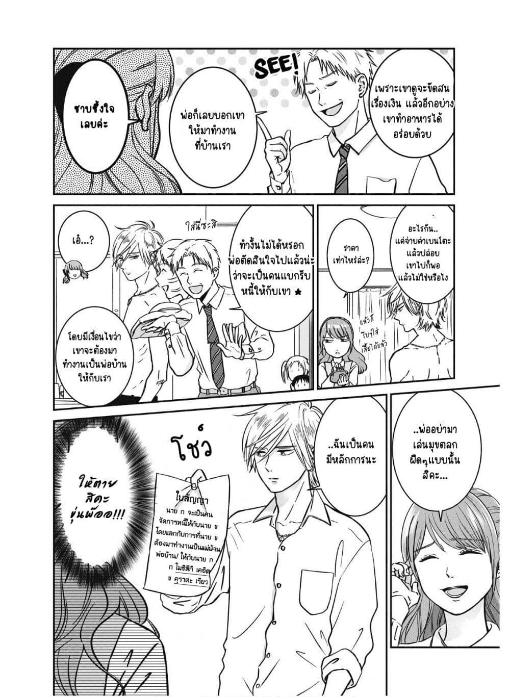 Manga-lc-com อ่านมังงะ อ่านการ์ตูน ออนไลน์ ฟรี Mochizuki-san ka no Yankee ตอนที่ 1 2 3 4 5 6 7 8 9 10 11 12 13 14 ฟรี ไม่มีโฆษณา Manga-lc - อ่าน มังงะ อ่าน การ์ตูน ออนไลน์ อ่านมังงะ ฟรี