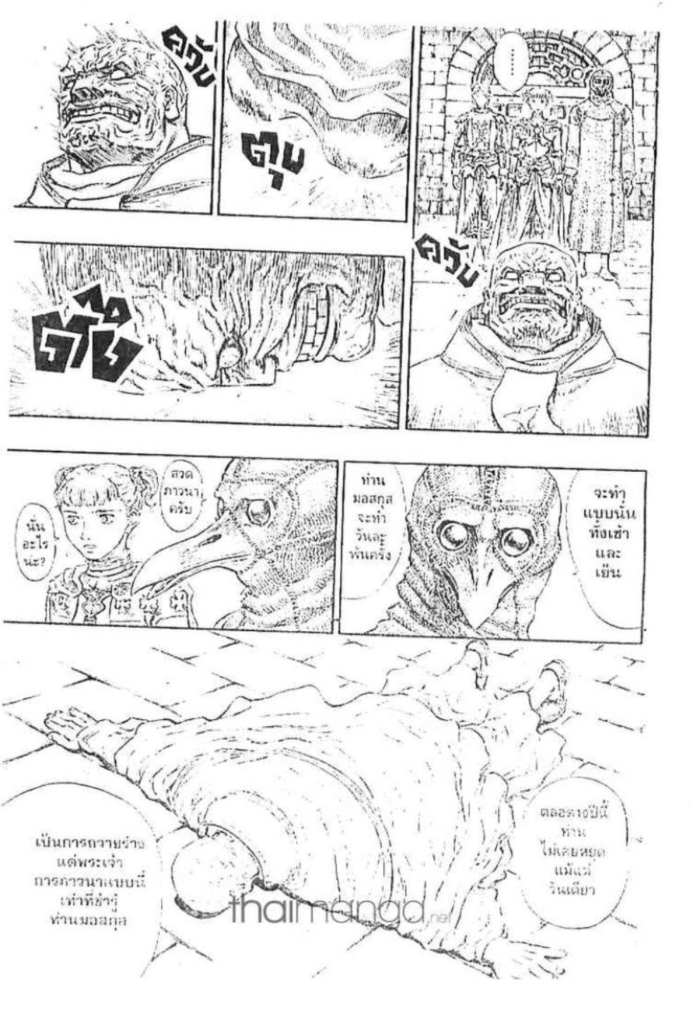 Manga-lc-com อ่านมังงะ อ่านการ์ตูน ออนไลน์ ฟรี Berserk ตอนที่ 1 2 3 4 5 6 7 8 9 10 11 12 13 14 ฟรี ไม่มีโฆษณา Manga-lc - อ่าน มังงะ อ่าน การ์ตูน ออนไลน์ อ่านมังงะ ฟรี