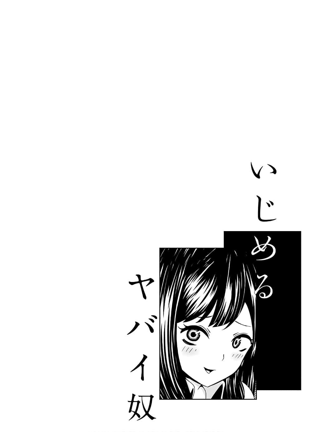 Manga-lc-com อ่านมังงะ อ่านการ์ตูน ออนไลน์ ฟรี Ijimeru Yabai Yatsu ตอนที่ 1 2 3 4 5 6 7 8 9 10 11 12 13 14 ฟรี ไม่มีโฆษณา Manga-lc - อ่าน มังงะ อ่าน การ์ตูน ออนไลน์ อ่านมังงะ ฟรี