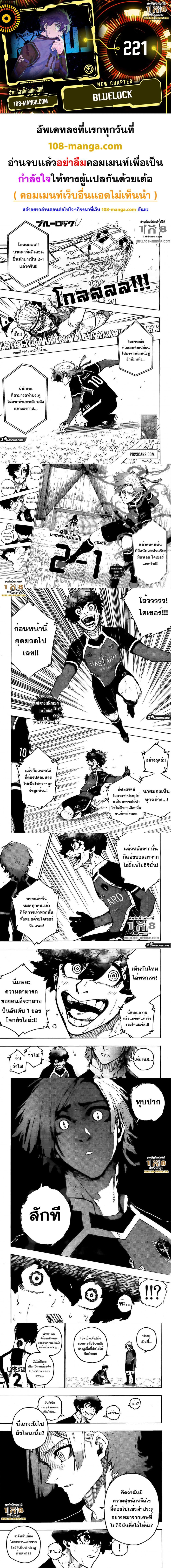 Manga-lc-com อ่านมังงะ อ่านการ์ตูน ออนไลน์ ฟรี Blue Lock ตอนที่ 1 2 3 4 5 6 7 8 9 10 11 12 13 14 ฟรี ไม่มีโฆษณา Manga-lc - อ่าน มังงะ อ่าน การ์ตูน ออนไลน์ อ่านมังงะ ฟรี