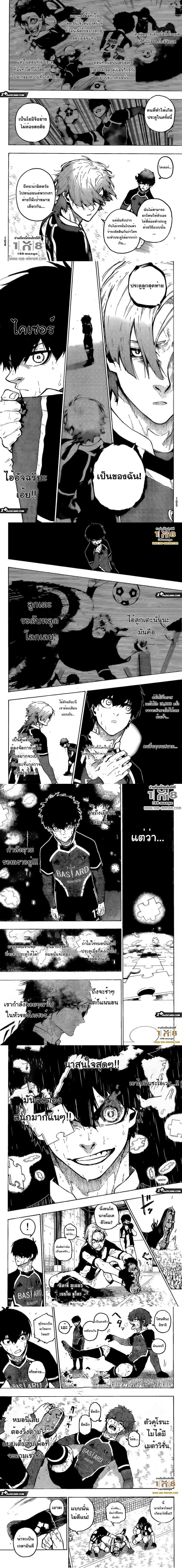 Manga-lc-com อ่านมังงะ อ่านการ์ตูน ออนไลน์ ฟรี Blue Lock ตอนที่ 1 2 3 4 5 6 7 8 9 10 11 12 13 14 ฟรี ไม่มีโฆษณา Manga-lc - อ่าน มังงะ อ่าน การ์ตูน ออนไลน์ อ่านมังงะ ฟรี