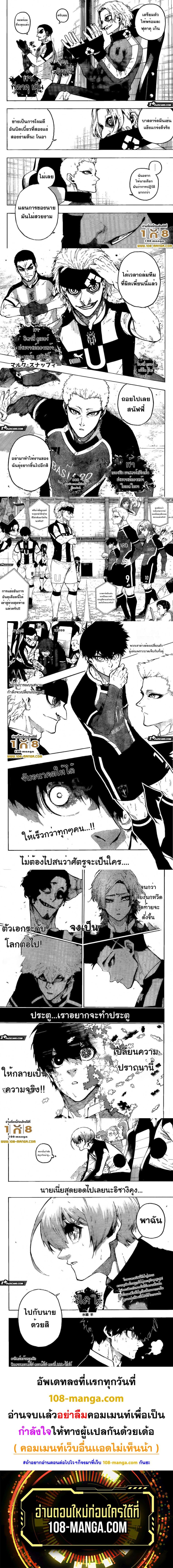 Manga-lc-com อ่านมังงะ อ่านการ์ตูน ออนไลน์ ฟรี Blue Lock ตอนที่ 1 2 3 4 5 6 7 8 9 10 11 12 13 14 ฟรี ไม่มีโฆษณา Manga-lc - อ่าน มังงะ อ่าน การ์ตูน ออนไลน์ อ่านมังงะ ฟรี