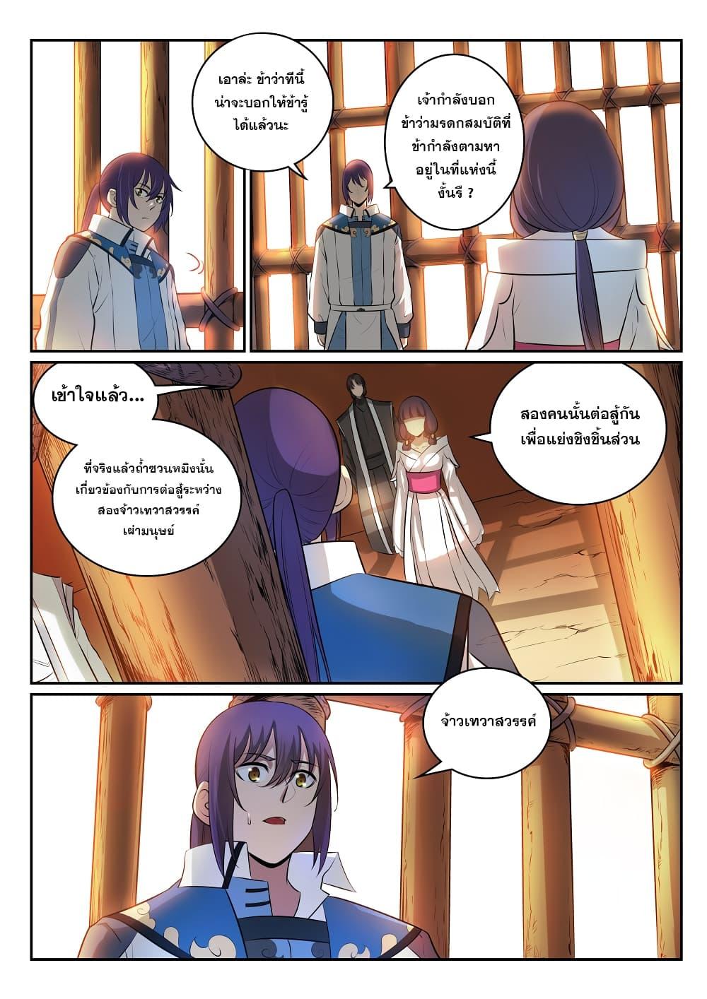 Manga-lc-com อ่านมังงะ อ่านการ์ตูน ออนไลน์ ฟรี Bailian Chengshen ตอนที่ 1 2 3 4 5 6 7 8 9 10 11 12 13 14 ฟรี ไม่มีโฆษณา Manga-lc - อ่าน มังงะ อ่าน การ์ตูน ออนไลน์ อ่านมังงะ ฟรี