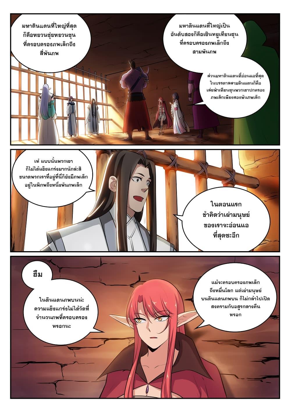 Manga-lc-com อ่านมังงะ อ่านการ์ตูน ออนไลน์ ฟรี Bailian Chengshen ตอนที่ 1 2 3 4 5 6 7 8 9 10 11 12 13 14 ฟรี ไม่มีโฆษณา Manga-lc - อ่าน มังงะ อ่าน การ์ตูน ออนไลน์ อ่านมังงะ ฟรี