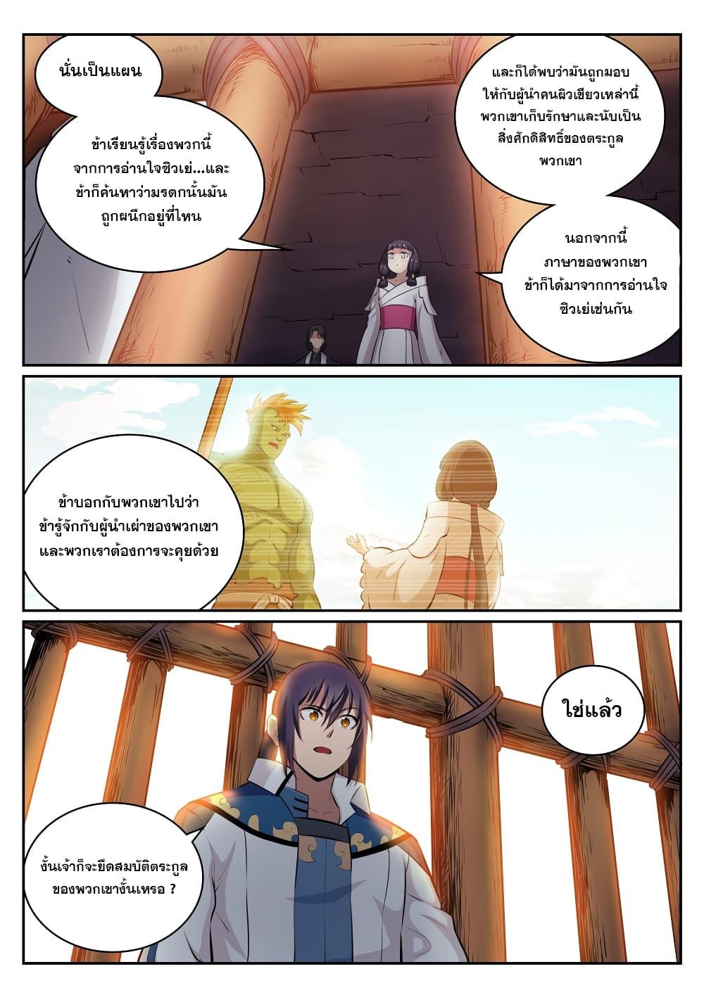 Manga-lc-com อ่านมังงะ อ่านการ์ตูน ออนไลน์ ฟรี Bailian Chengshen ตอนที่ 1 2 3 4 5 6 7 8 9 10 11 12 13 14 ฟรี ไม่มีโฆษณา Manga-lc - อ่าน มังงะ อ่าน การ์ตูน ออนไลน์ อ่านมังงะ ฟรี