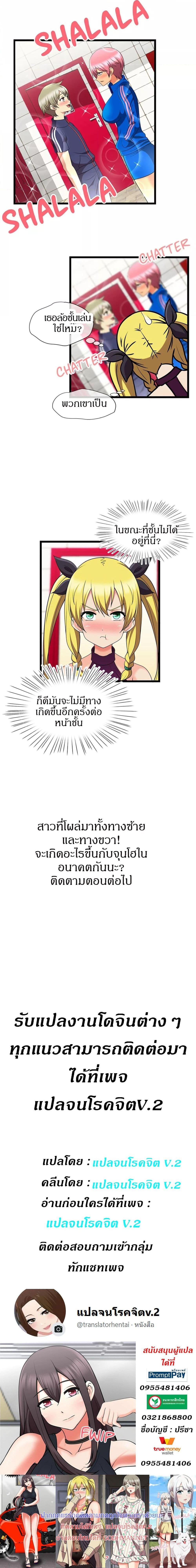 Doujin-Lc- อ่าน โดจิน มังฮวา เกาหลี ญี่ปุ่น จีน แปลไทย The Naughty Volleyball Team ตอนที่ 1 2 3 4 5 6 7 8 9 10 11 12 13 14 ฟรี ไม่มีโฆษณา อ่าน โดจิน Manhwa เกาหลี ญี่ปุ่น จีน เรามีครบ คัดมาให้เน้นๆ โดจิน 18+ รับประกันความฟินโดย  Doujin Lc
