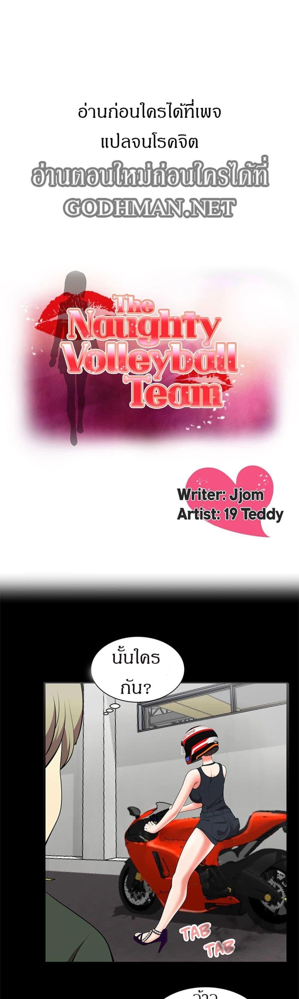 Doujin-Lc- อ่าน โดจิน มังฮวา เกาหลี ญี่ปุ่น จีน แปลไทย The Naughty Volleyball Team ตอนที่ 1 2 3 4 5 6 7 8 9 10 11 12 13 14 ฟรี ไม่มีโฆษณา อ่าน โดจิน Manhwa เกาหลี ญี่ปุ่น จีน เรามีครบ คัดมาให้เน้นๆ โดจิน 18+ รับประกันความฟินโดย  Doujin Lc