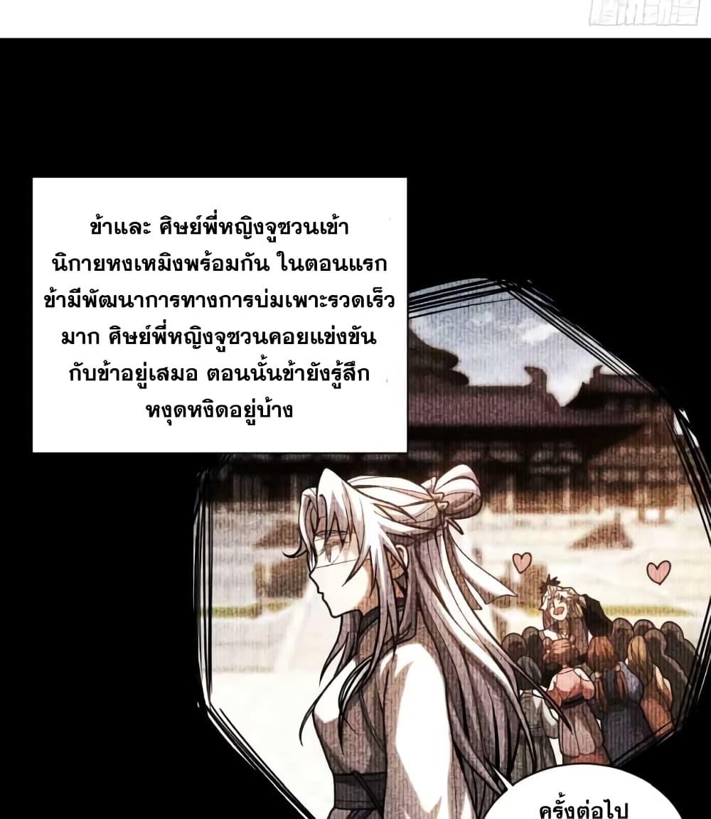 Manga-lc-com อ่านมังงะ อ่านการ์ตูน ออนไลน์ ฟรี My Disciples Cultivate, While I Slack Off! ตอนที่ 1 2 3 4 5 6 7 8 9 10 11 12 13 14 ฟรี ไม่มีโฆษณา Manga-lc - อ่าน มังงะ อ่าน การ์ตูน ออนไลน์ อ่านมังงะ ฟรี