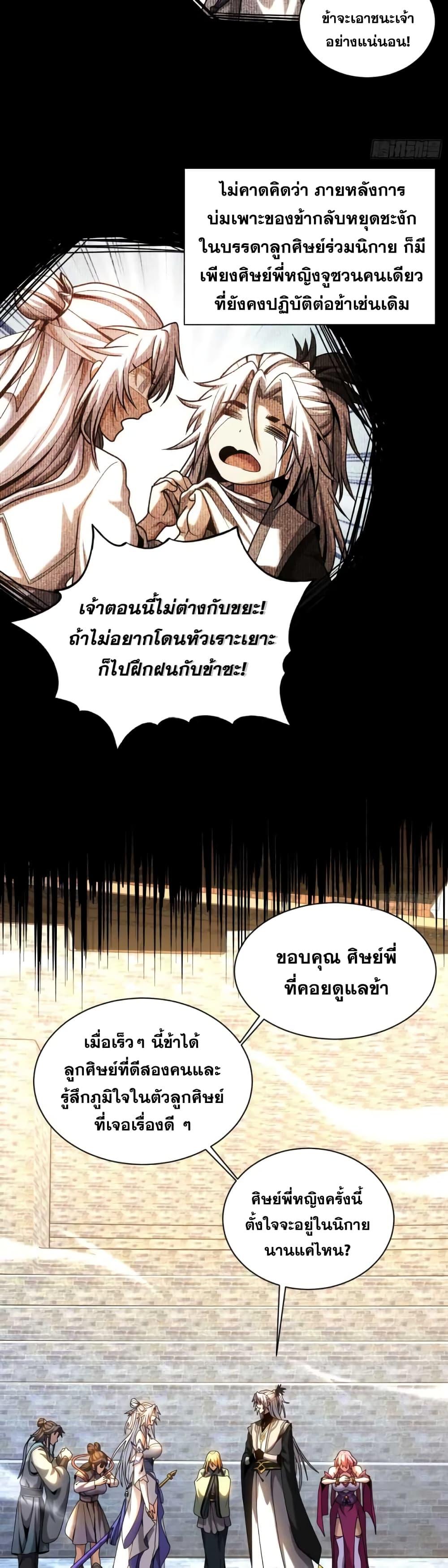 Manga-lc-com อ่านมังงะ อ่านการ์ตูน ออนไลน์ ฟรี My Disciples Cultivate, While I Slack Off! ตอนที่ 1 2 3 4 5 6 7 8 9 10 11 12 13 14 ฟรี ไม่มีโฆษณา Manga-lc - อ่าน มังงะ อ่าน การ์ตูน ออนไลน์ อ่านมังงะ ฟรี