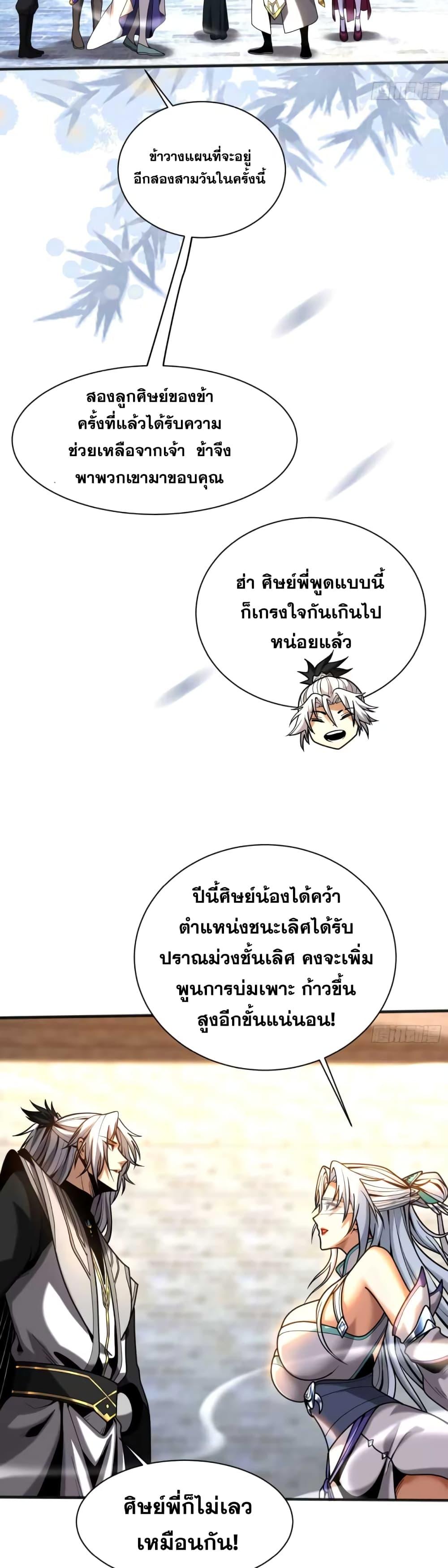 Manga-lc-com อ่านมังงะ อ่านการ์ตูน ออนไลน์ ฟรี My Disciples Cultivate, While I Slack Off! ตอนที่ 1 2 3 4 5 6 7 8 9 10 11 12 13 14 ฟรี ไม่มีโฆษณา Manga-lc - อ่าน มังงะ อ่าน การ์ตูน ออนไลน์ อ่านมังงะ ฟรี