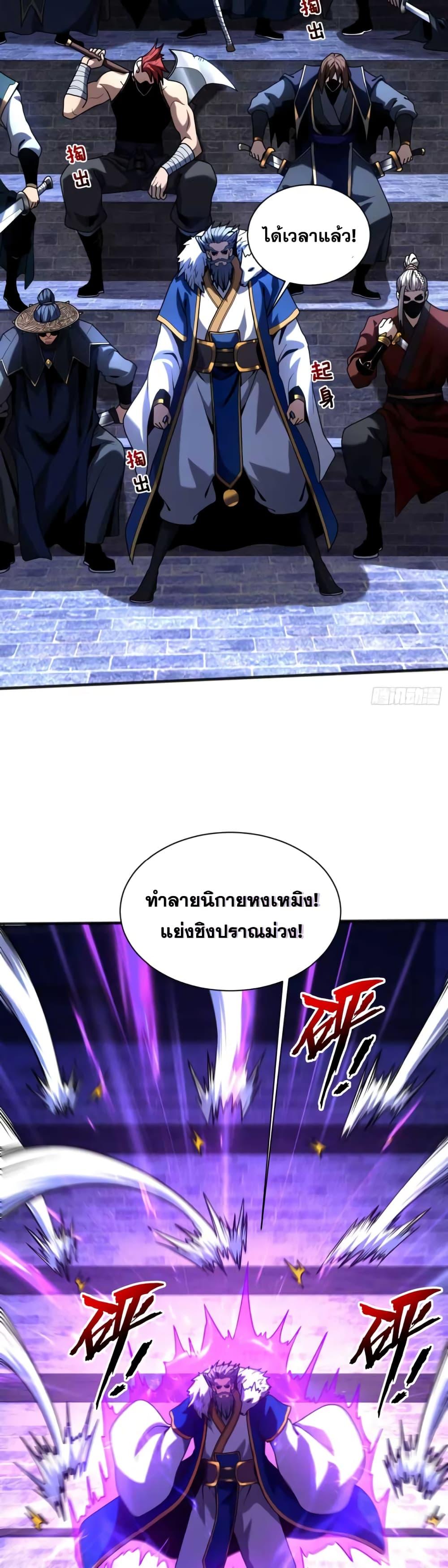 Manga-lc-com อ่านมังงะ อ่านการ์ตูน ออนไลน์ ฟรี My Disciples Cultivate, While I Slack Off! ตอนที่ 1 2 3 4 5 6 7 8 9 10 11 12 13 14 ฟรี ไม่มีโฆษณา Manga-lc - อ่าน มังงะ อ่าน การ์ตูน ออนไลน์ อ่านมังงะ ฟรี