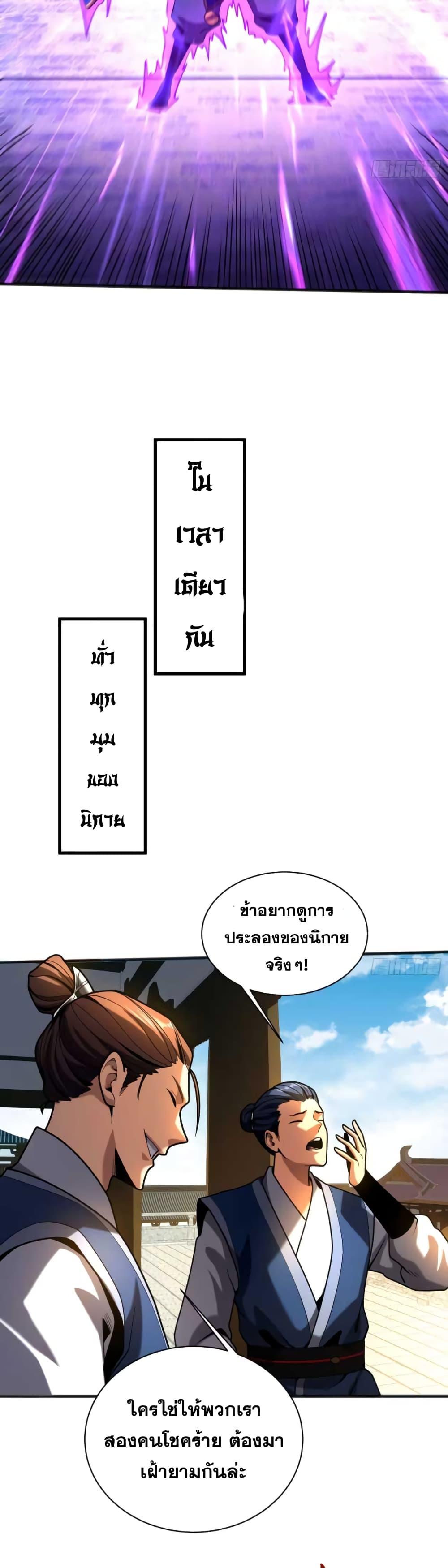 Manga-lc-com อ่านมังงะ อ่านการ์ตูน ออนไลน์ ฟรี My Disciples Cultivate, While I Slack Off! ตอนที่ 1 2 3 4 5 6 7 8 9 10 11 12 13 14 ฟรี ไม่มีโฆษณา Manga-lc - อ่าน มังงะ อ่าน การ์ตูน ออนไลน์ อ่านมังงะ ฟรี