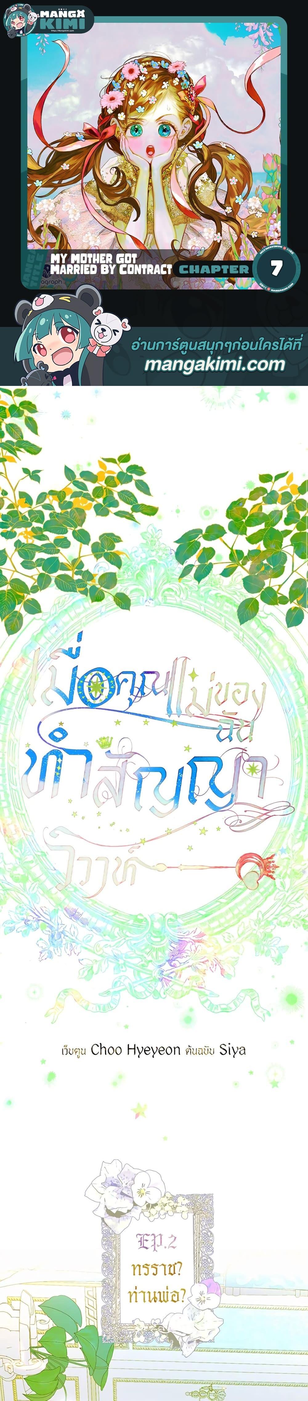 Manga-lc-com อ่านมังงะ อ่านการ์ตูน ออนไลน์ ฟรี My Mother Got Married By Contract ตอนที่ 1 2 3 4 5 6 7 8 9 10 11 12 13 14 ฟรี ไม่มีโฆษณา Manga-lc - อ่าน มังงะ อ่าน การ์ตูน ออนไลน์ อ่านมังงะ ฟรี