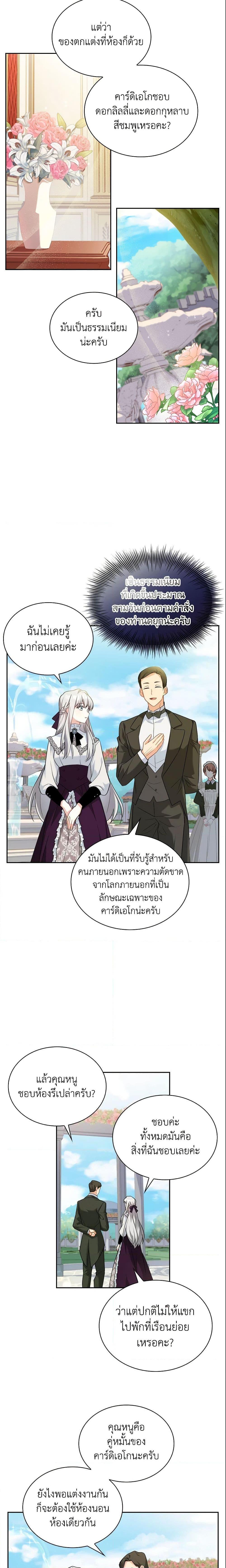 Manga-lc-com อ่านมังงะ อ่านการ์ตูน ออนไลน์ ฟรี My Childhood Friend Became an Obsessive Husband ตอนที่ 1 2 3 4 5 6 7 8 9 10 11 12 13 14 ฟรี ไม่มีโฆษณา Manga-lc - อ่าน มังงะ อ่าน การ์ตูน ออนไลน์ อ่านมังงะ ฟรี