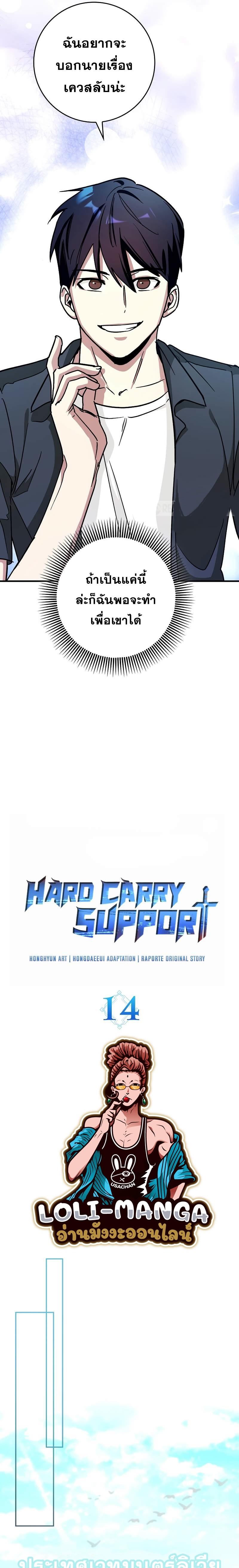 Manga-lc-com อ่านมังงะ อ่านการ์ตูน ออนไลน์ ฟรี Hard Carry Support ตอนที่ 1 2 3 4 5 6 7 8 9 10 11 12 13 14 ฟรี ไม่มีโฆษณา Manga-lc - อ่าน มังงะ อ่าน การ์ตูน ออนไลน์ อ่านมังงะ ฟรี
