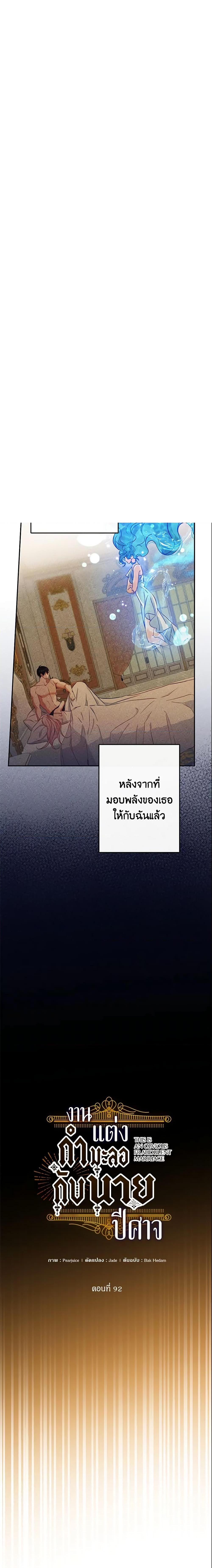 Manga-lc-com อ่านมังงะ อ่านการ์ตูน ออนไลน์ ฟรี This Is An Obvious Fraudulent Marriage ตอนที่ 1 2 3 4 5 6 7 8 9 10 11 12 13 14 ฟรี ไม่มีโฆษณา Manga-lc - อ่าน มังงะ อ่าน การ์ตูน ออนไลน์ อ่านมังงะ ฟรี