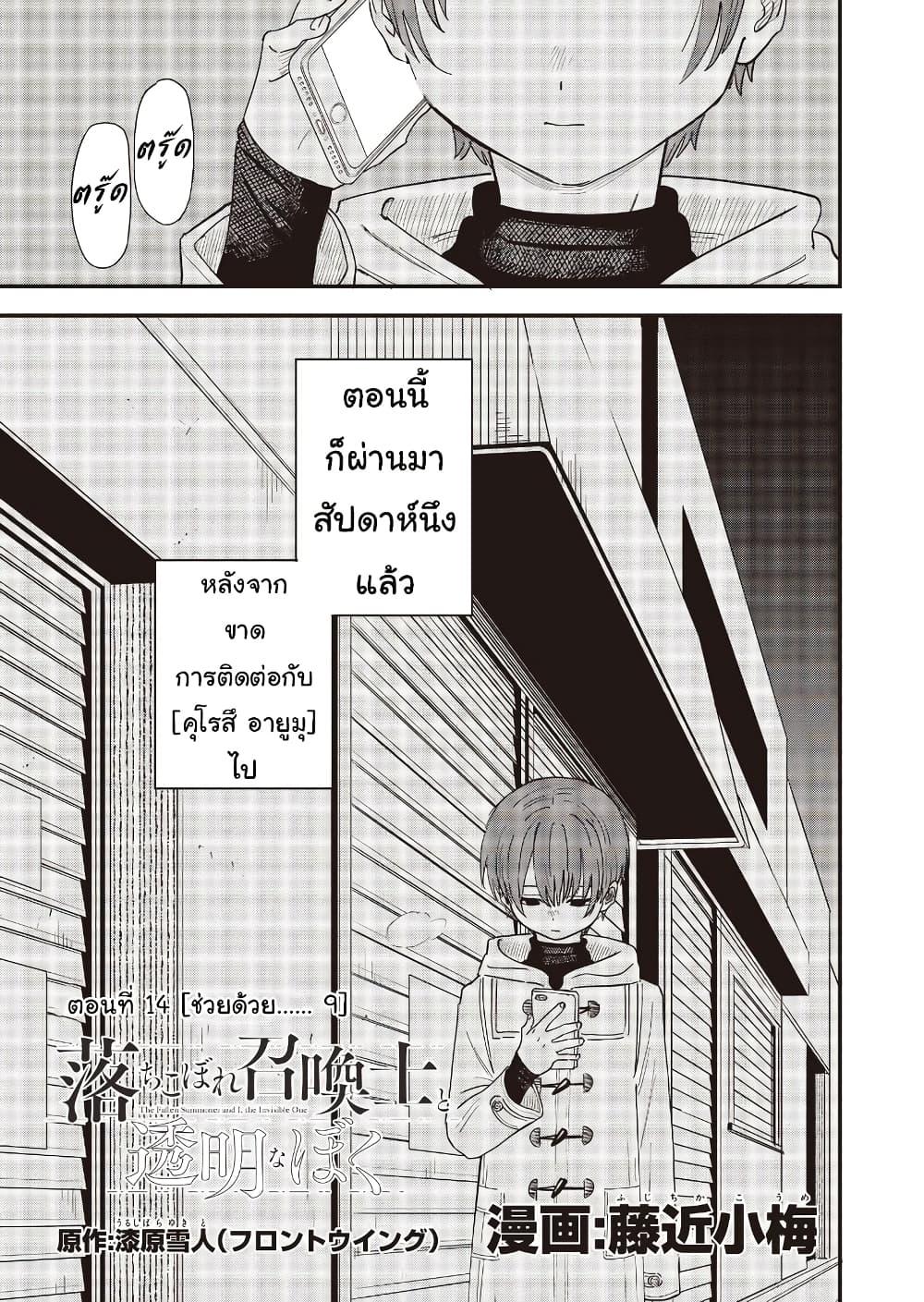 Manga-lc-com อ่านมังงะ อ่านการ์ตูน ออนไลน์ ฟรี Ochikobore Shoukanshi to Toumei na Boku ตอนที่ 1 2 3 4 5 6 7 8 9 10 11 12 13 14 ฟรี ไม่มีโฆษณา Manga-lc - อ่าน มังงะ อ่าน การ์ตูน ออนไลน์ อ่านมังงะ ฟรี