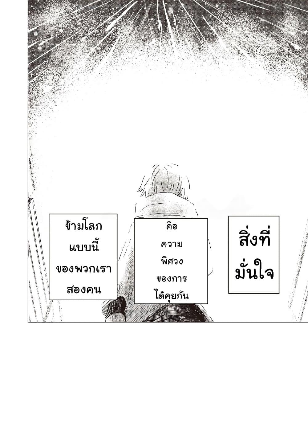 Manga-lc-com อ่านมังงะ อ่านการ์ตูน ออนไลน์ ฟรี Ochikobore Shoukanshi to Toumei na Boku ตอนที่ 1 2 3 4 5 6 7 8 9 10 11 12 13 14 ฟรี ไม่มีโฆษณา Manga-lc - อ่าน มังงะ อ่าน การ์ตูน ออนไลน์ อ่านมังงะ ฟรี