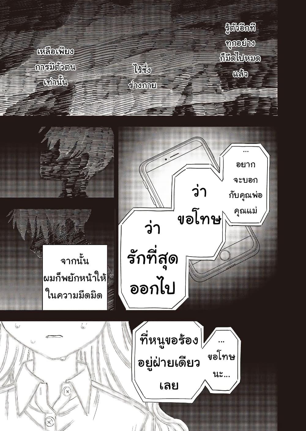 Manga-lc-com อ่านมังงะ อ่านการ์ตูน ออนไลน์ ฟรี Ochikobore Shoukanshi to Toumei na Boku ตอนที่ 1 2 3 4 5 6 7 8 9 10 11 12 13 14 ฟรี ไม่มีโฆษณา Manga-lc - อ่าน มังงะ อ่าน การ์ตูน ออนไลน์ อ่านมังงะ ฟรี