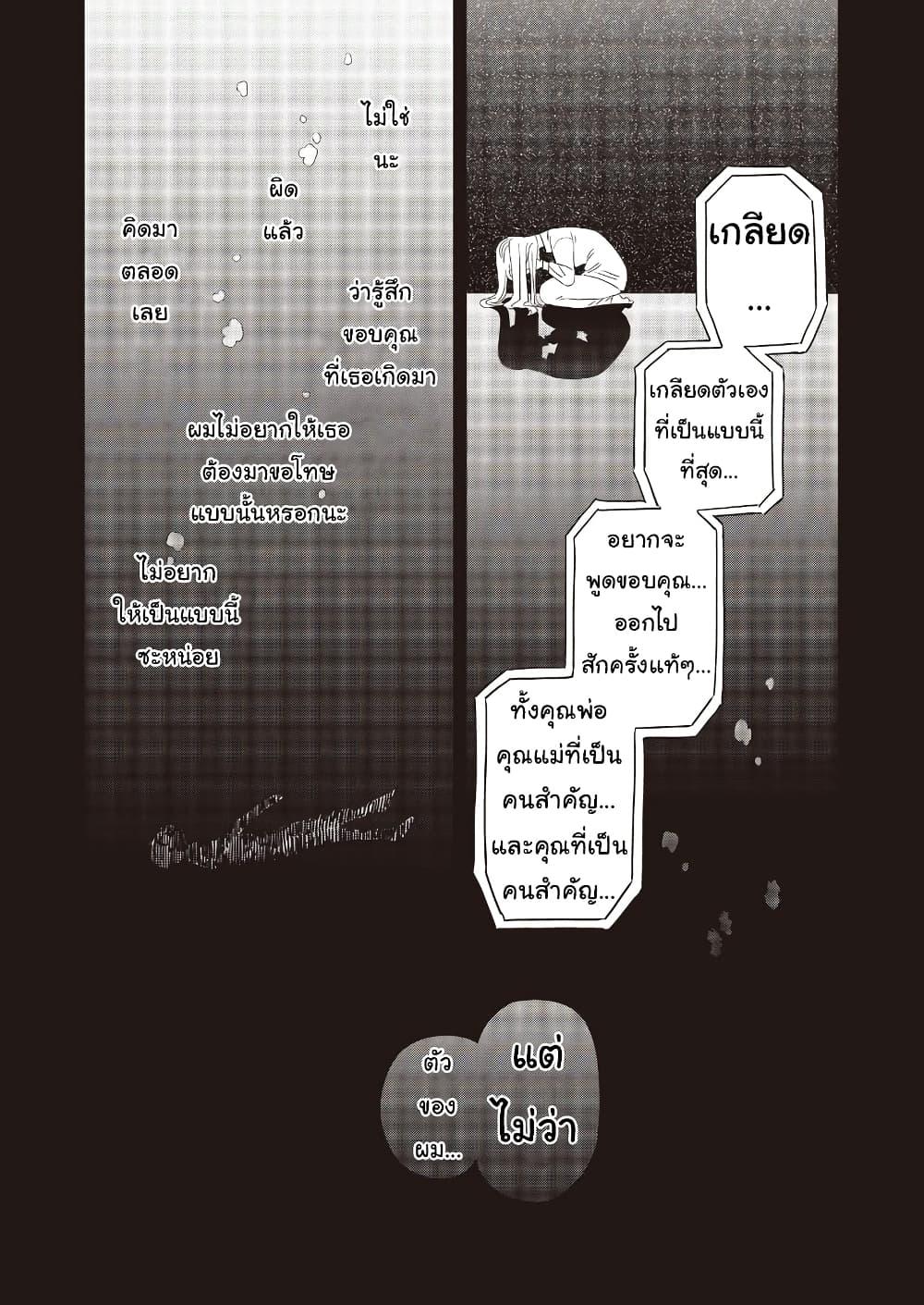 Manga-lc-com อ่านมังงะ อ่านการ์ตูน ออนไลน์ ฟรี Ochikobore Shoukanshi to Toumei na Boku ตอนที่ 1 2 3 4 5 6 7 8 9 10 11 12 13 14 ฟรี ไม่มีโฆษณา Manga-lc - อ่าน มังงะ อ่าน การ์ตูน ออนไลน์ อ่านมังงะ ฟรี