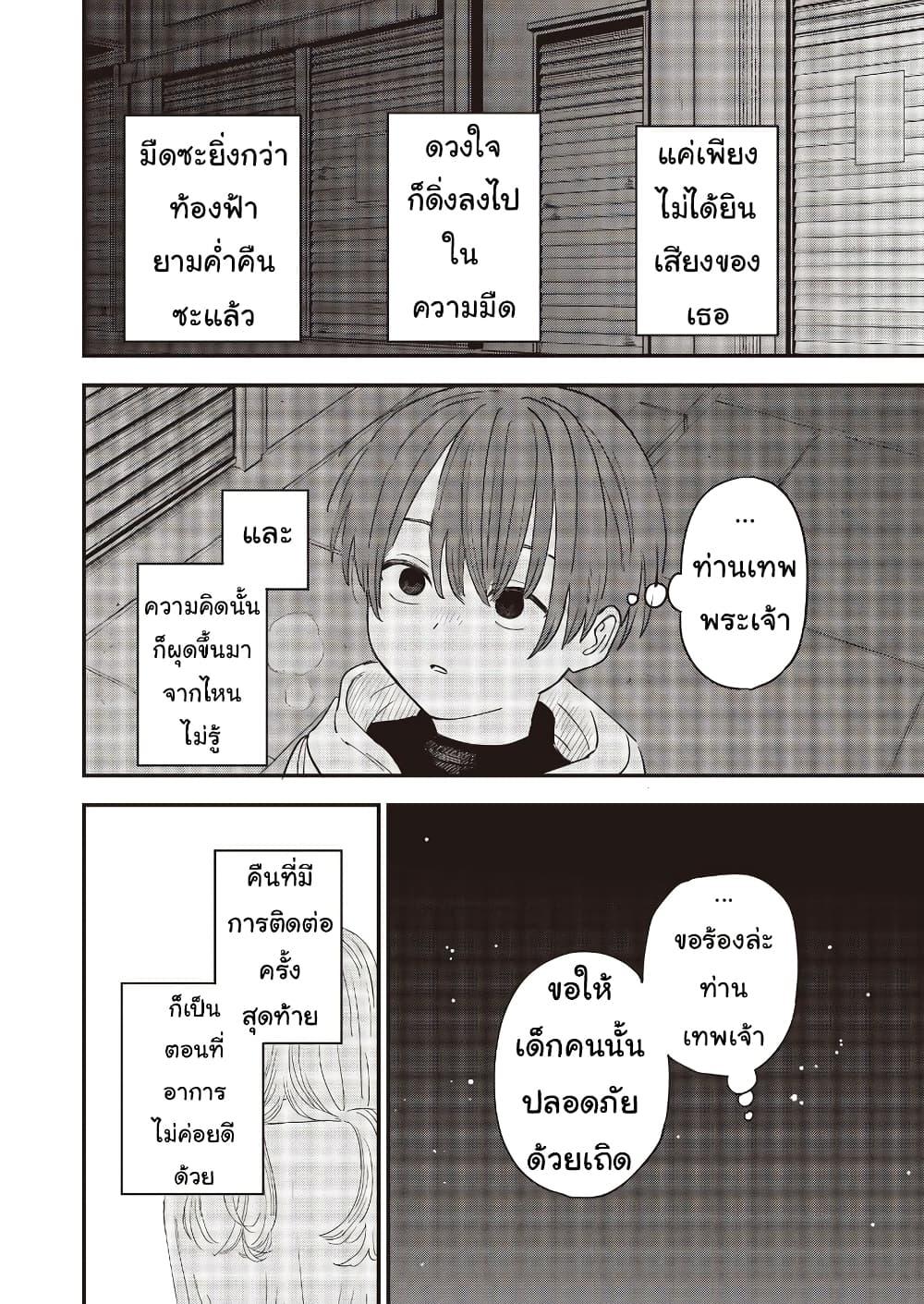 Manga-lc-com อ่านมังงะ อ่านการ์ตูน ออนไลน์ ฟรี Ochikobore Shoukanshi to Toumei na Boku ตอนที่ 1 2 3 4 5 6 7 8 9 10 11 12 13 14 ฟรี ไม่มีโฆษณา Manga-lc - อ่าน มังงะ อ่าน การ์ตูน ออนไลน์ อ่านมังงะ ฟรี