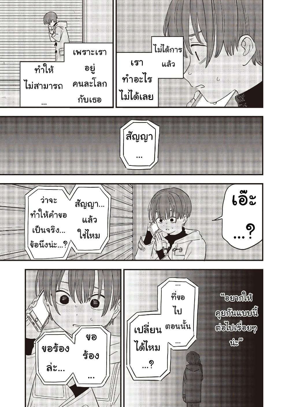 Manga-lc-com อ่านมังงะ อ่านการ์ตูน ออนไลน์ ฟรี Ochikobore Shoukanshi to Toumei na Boku ตอนที่ 1 2 3 4 5 6 7 8 9 10 11 12 13 14 ฟรี ไม่มีโฆษณา Manga-lc - อ่าน มังงะ อ่าน การ์ตูน ออนไลน์ อ่านมังงะ ฟรี