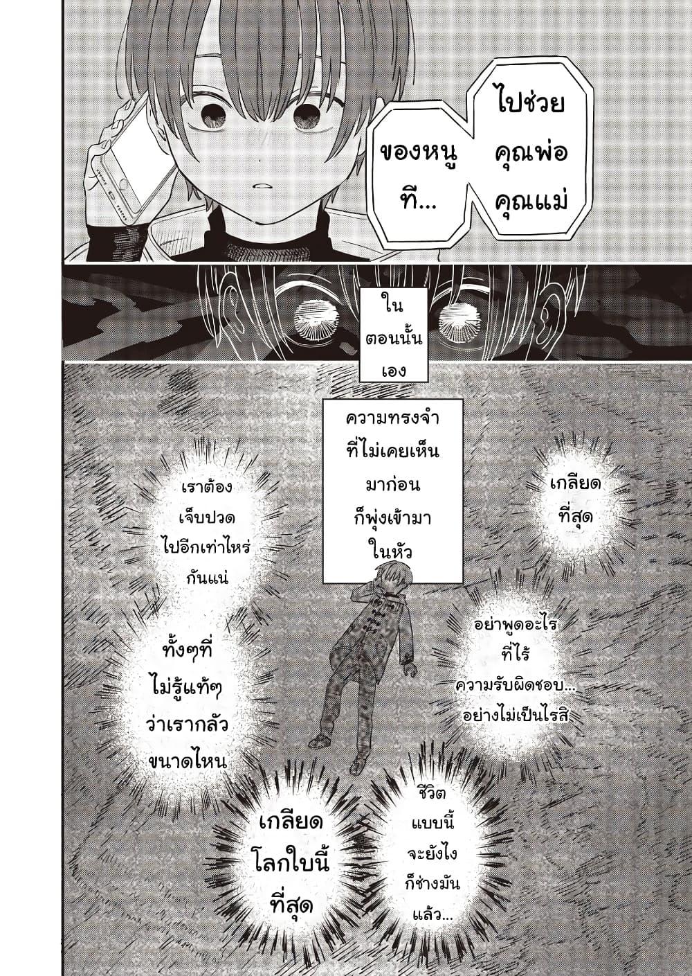 Manga-lc-com อ่านมังงะ อ่านการ์ตูน ออนไลน์ ฟรี Ochikobore Shoukanshi to Toumei na Boku ตอนที่ 1 2 3 4 5 6 7 8 9 10 11 12 13 14 ฟรี ไม่มีโฆษณา Manga-lc - อ่าน มังงะ อ่าน การ์ตูน ออนไลน์ อ่านมังงะ ฟรี