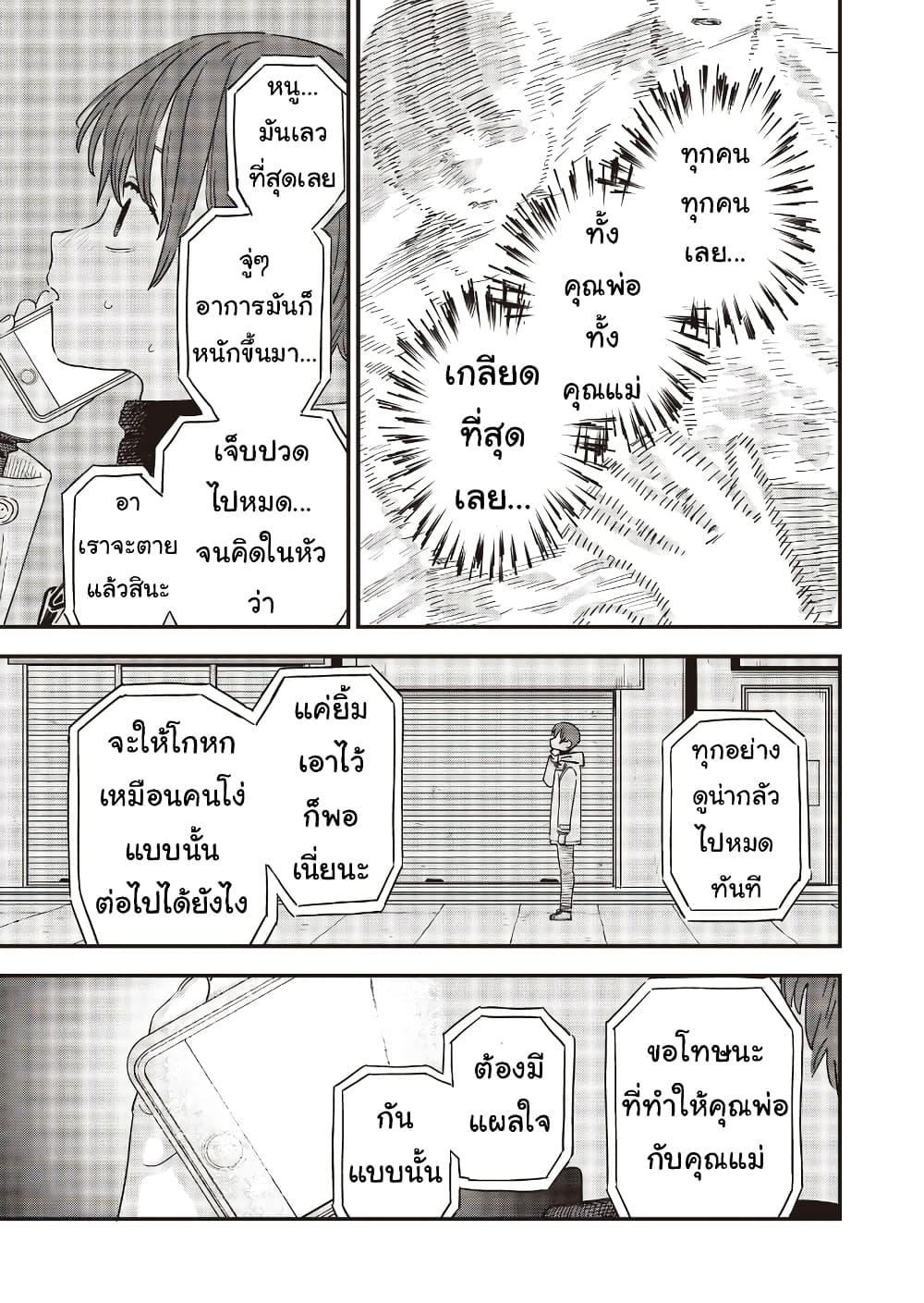 Manga-lc-com อ่านมังงะ อ่านการ์ตูน ออนไลน์ ฟรี Ochikobore Shoukanshi to Toumei na Boku ตอนที่ 1 2 3 4 5 6 7 8 9 10 11 12 13 14 ฟรี ไม่มีโฆษณา Manga-lc - อ่าน มังงะ อ่าน การ์ตูน ออนไลน์ อ่านมังงะ ฟรี