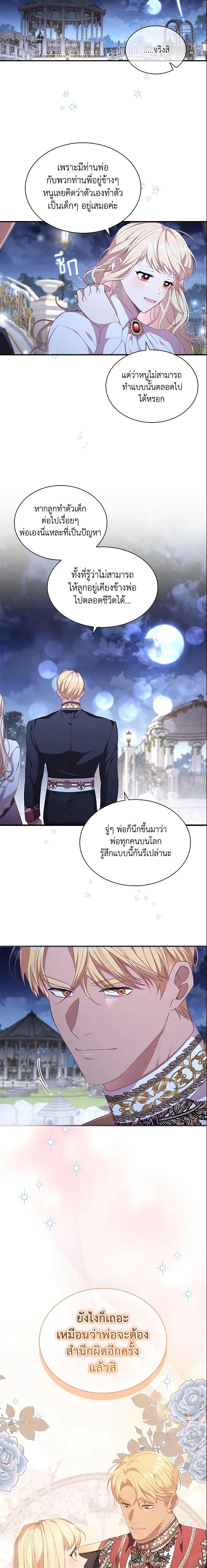 Manga-lc-com อ่านมังงะ อ่านการ์ตูน ออนไลน์ ฟรี The Beloved Little Princess ตอนที่ 1 2 3 4 5 6 7 8 9 10 11 12 13 14 ฟรี ไม่มีโฆษณา Manga-lc - อ่าน มังงะ อ่าน การ์ตูน ออนไลน์ อ่านมังงะ ฟรี