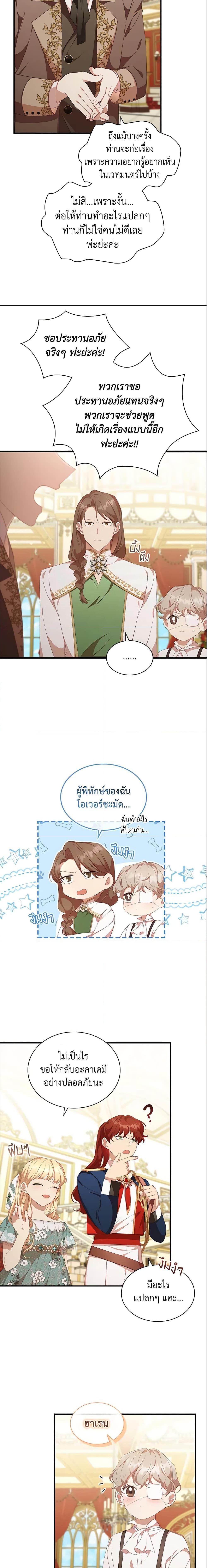 Manga-lc-com อ่านมังงะ อ่านการ์ตูน ออนไลน์ ฟรี The Beloved Little Princess ตอนที่ 1 2 3 4 5 6 7 8 9 10 11 12 13 14 ฟรี ไม่มีโฆษณา Manga-lc - อ่าน มังงะ อ่าน การ์ตูน ออนไลน์ อ่านมังงะ ฟรี