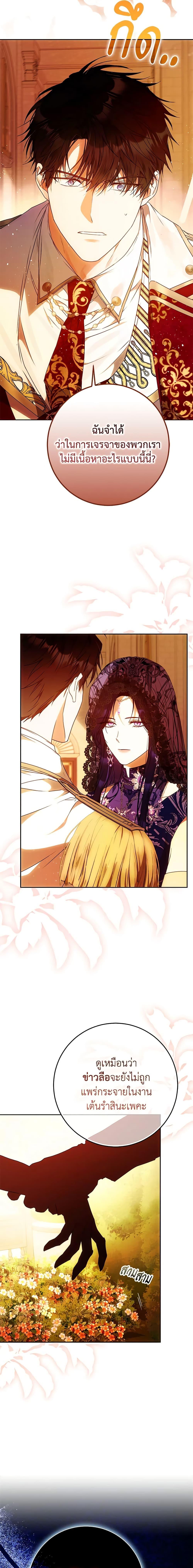 Manga-lc-com อ่านมังงะ อ่านการ์ตูน ออนไลน์ ฟรี I Became the Wife of the Male Lead ตอนที่ 1 2 3 4 5 6 7 8 9 10 11 12 13 14 ฟรี ไม่มีโฆษณา Manga-lc - อ่าน มังงะ อ่าน การ์ตูน ออนไลน์ อ่านมังงะ ฟรี