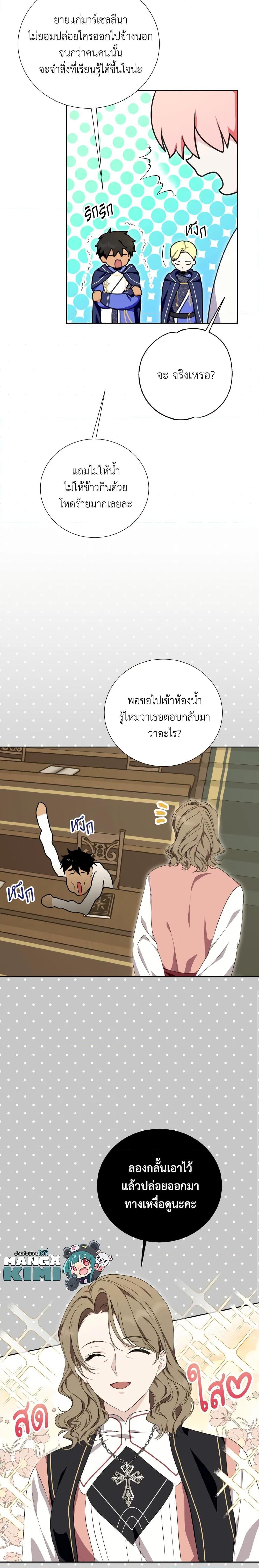 Manga-lc-com อ่านมังงะ อ่านการ์ตูน ออนไลน์ ฟรี If You Remove the Kind Protagonist’s Mask ตอนที่ 1 2 3 4 5 6 7 8 9 10 11 12 13 14 ฟรี ไม่มีโฆษณา Manga-lc - อ่าน มังงะ อ่าน การ์ตูน ออนไลน์ อ่านมังงะ ฟรี