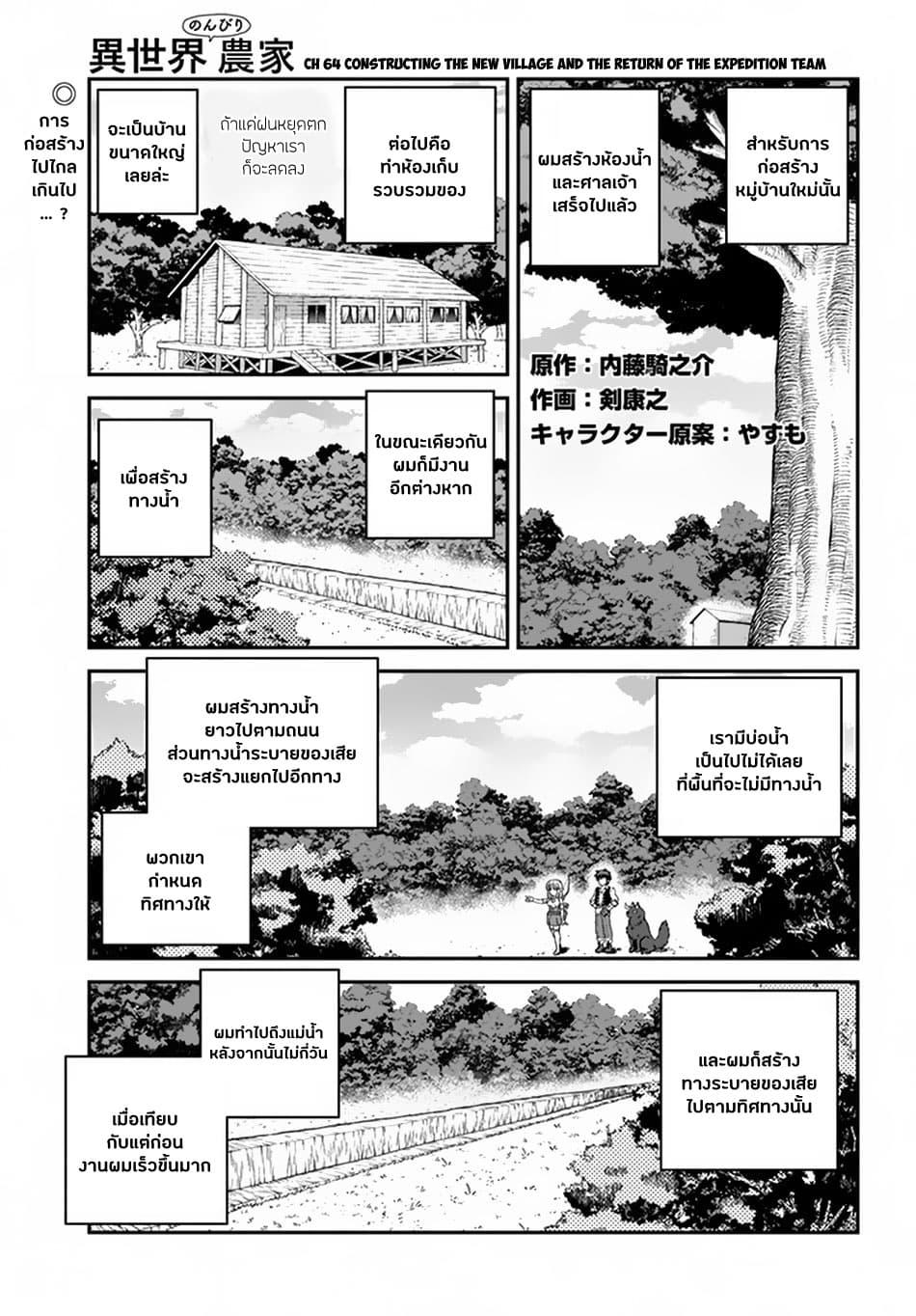 Manga-lc-com อ่านมังงะ อ่านการ์ตูน ออนไลน์ ฟรี Isekai Nonbiri Nouka ตอนที่ 1 2 3 4 5 6 7 8 9 10 11 12 13 14 ฟรี ไม่มีโฆษณา Manga-lc - อ่าน มังงะ อ่าน การ์ตูน ออนไลน์ อ่านมังงะ ฟรี