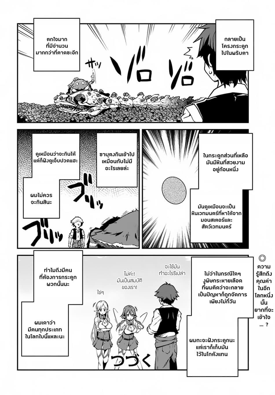 Manga-lc-com อ่านมังงะ อ่านการ์ตูน ออนไลน์ ฟรี Isekai Nonbiri Nouka ตอนที่ 1 2 3 4 5 6 7 8 9 10 11 12 13 14 ฟรี ไม่มีโฆษณา Manga-lc - อ่าน มังงะ อ่าน การ์ตูน ออนไลน์ อ่านมังงะ ฟรี