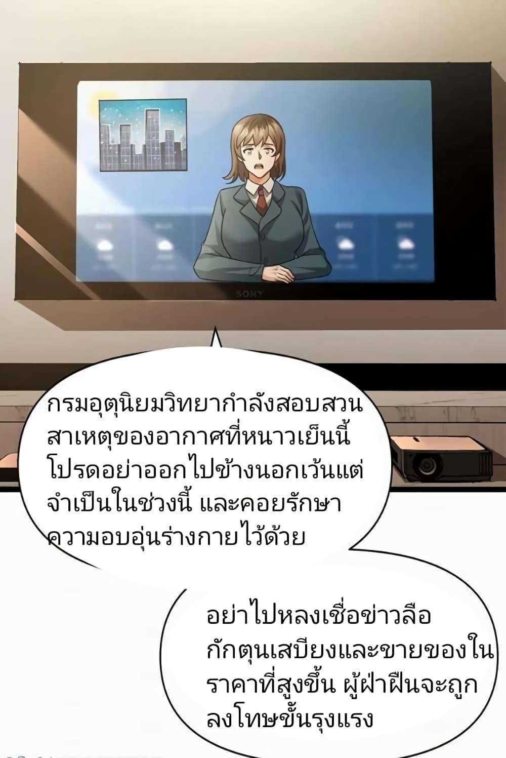 Manga-lc-com อ่านมังงะ อ่านการ์ตูน ออนไลน์ ฟรี Freezing the World I Built a Doomsday Safehouse ตอนที่ 1 2 3 4 5 6 7 8 9 10 11 12 13 14 ฟรี ไม่มีโฆษณา Manga-lc - อ่าน มังงะ อ่าน การ์ตูน ออนไลน์ อ่านมังงะ ฟรี