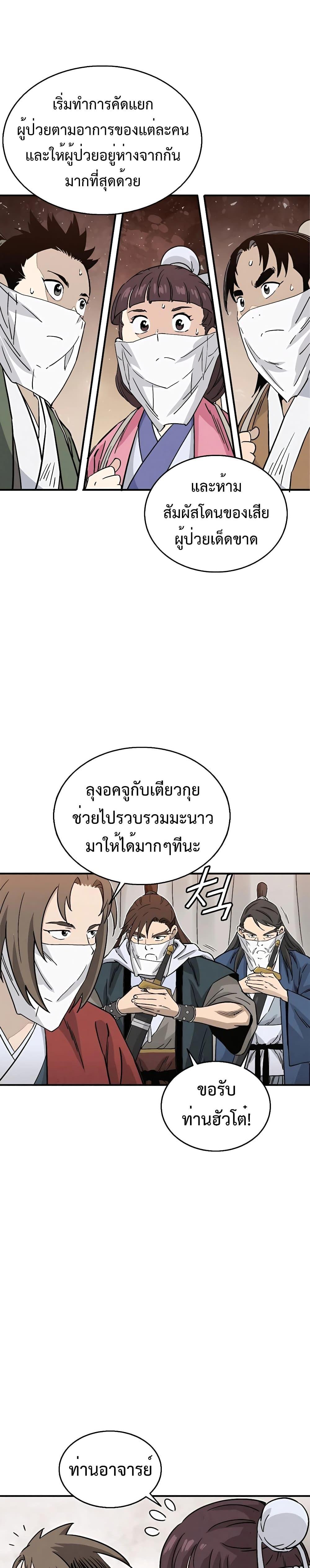 Manga-lc-com อ่านมังงะ อ่านการ์ตูน ออนไลน์ ฟรี I Reincarnated as a Legendary Surgeon ตอนที่ 1 2 3 4 5 6 7 8 9 10 11 12 13 14 ฟรี ไม่มีโฆษณา Manga-lc - อ่าน มังงะ อ่าน การ์ตูน ออนไลน์ อ่านมังงะ ฟรี