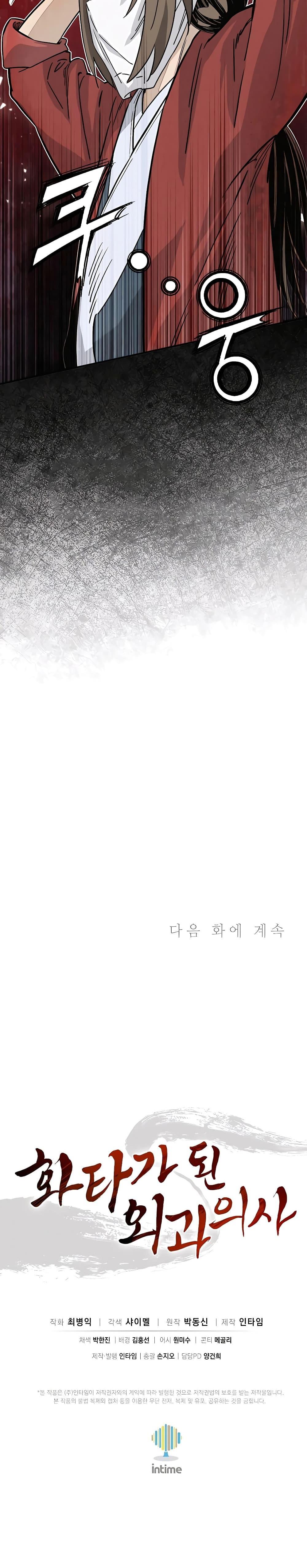 Manga-lc-com อ่านมังงะ อ่านการ์ตูน ออนไลน์ ฟรี I Reincarnated as a Legendary Surgeon ตอนที่ 1 2 3 4 5 6 7 8 9 10 11 12 13 14 ฟรี ไม่มีโฆษณา Manga-lc - อ่าน มังงะ อ่าน การ์ตูน ออนไลน์ อ่านมังงะ ฟรี
