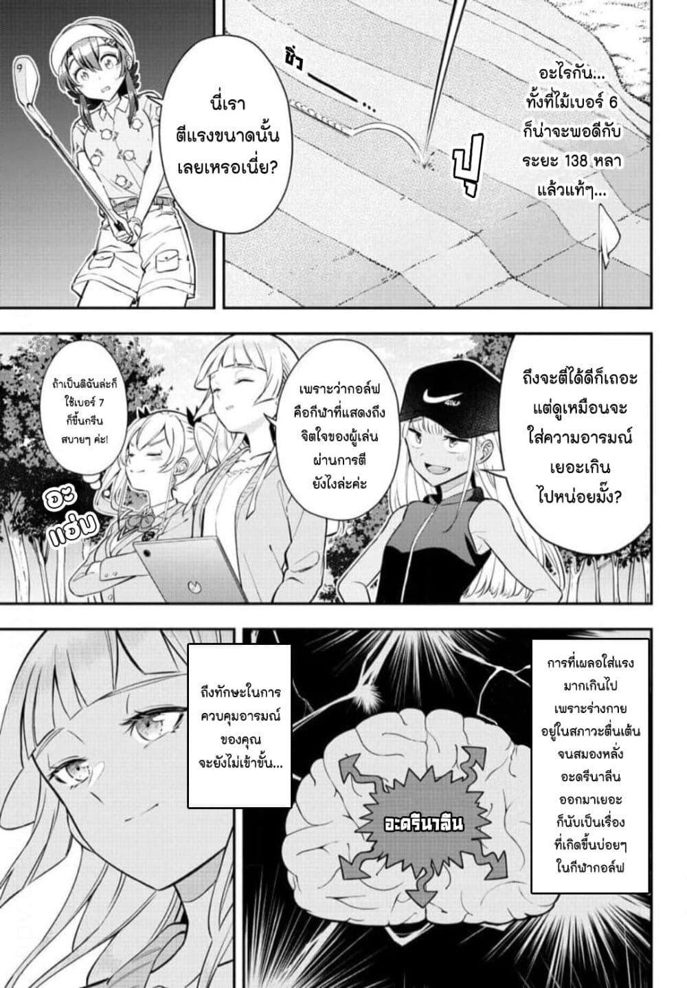 Manga-lc-com อ่านมังงะ อ่านการ์ตูน ออนไลน์ ฟรี Fairway no Koe wo Kikasete ตอนที่ 1 2 3 4 5 6 7 8 9 10 11 12 13 14 ฟรี ไม่มีโฆษณา Manga-lc - อ่าน มังงะ อ่าน การ์ตูน ออนไลน์ อ่านมังงะ ฟรี