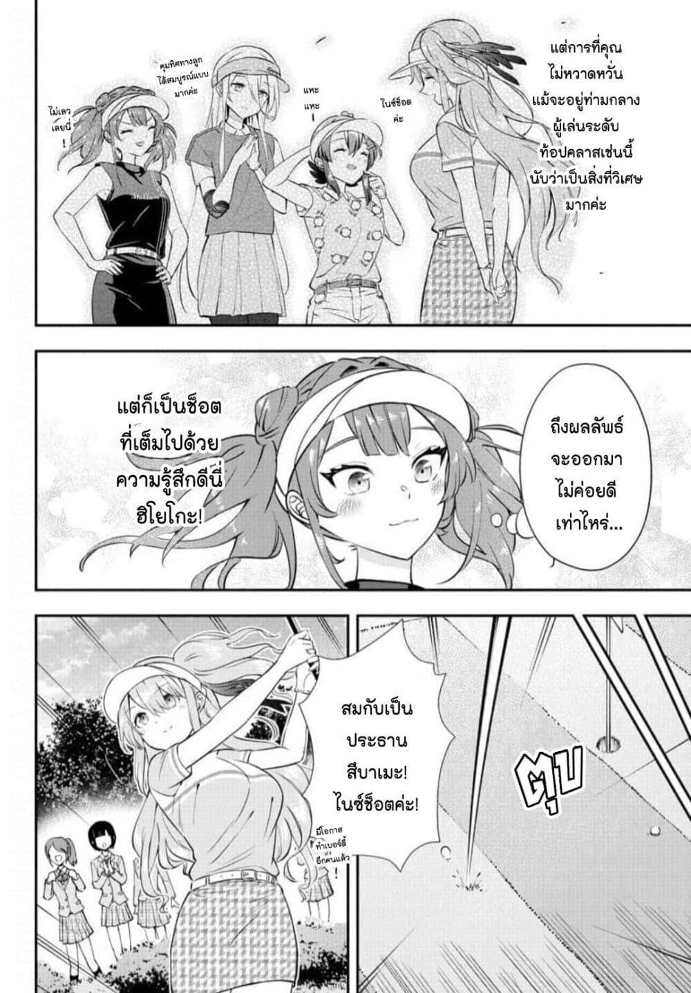 Manga-lc-com อ่านมังงะ อ่านการ์ตูน ออนไลน์ ฟรี Fairway no Koe wo Kikasete ตอนที่ 1 2 3 4 5 6 7 8 9 10 11 12 13 14 ฟรี ไม่มีโฆษณา Manga-lc - อ่าน มังงะ อ่าน การ์ตูน ออนไลน์ อ่านมังงะ ฟรี