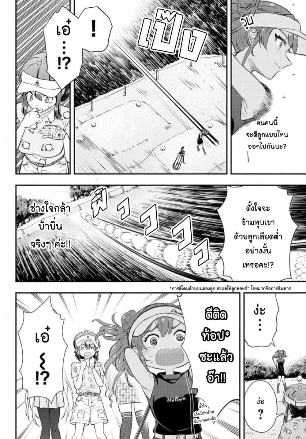 Manga-lc-com อ่านมังงะ อ่านการ์ตูน ออนไลน์ ฟรี Fairway no Koe wo Kikasete ตอนที่ 1 2 3 4 5 6 7 8 9 10 11 12 13 14 ฟรี ไม่มีโฆษณา Manga-lc - อ่าน มังงะ อ่าน การ์ตูน ออนไลน์ อ่านมังงะ ฟรี