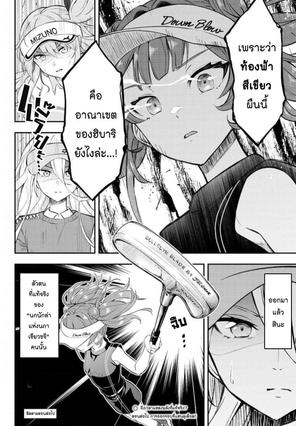 Manga-lc-com อ่านมังงะ อ่านการ์ตูน ออนไลน์ ฟรี Fairway no Koe wo Kikasete ตอนที่ 1 2 3 4 5 6 7 8 9 10 11 12 13 14 ฟรี ไม่มีโฆษณา Manga-lc - อ่าน มังงะ อ่าน การ์ตูน ออนไลน์ อ่านมังงะ ฟรี
