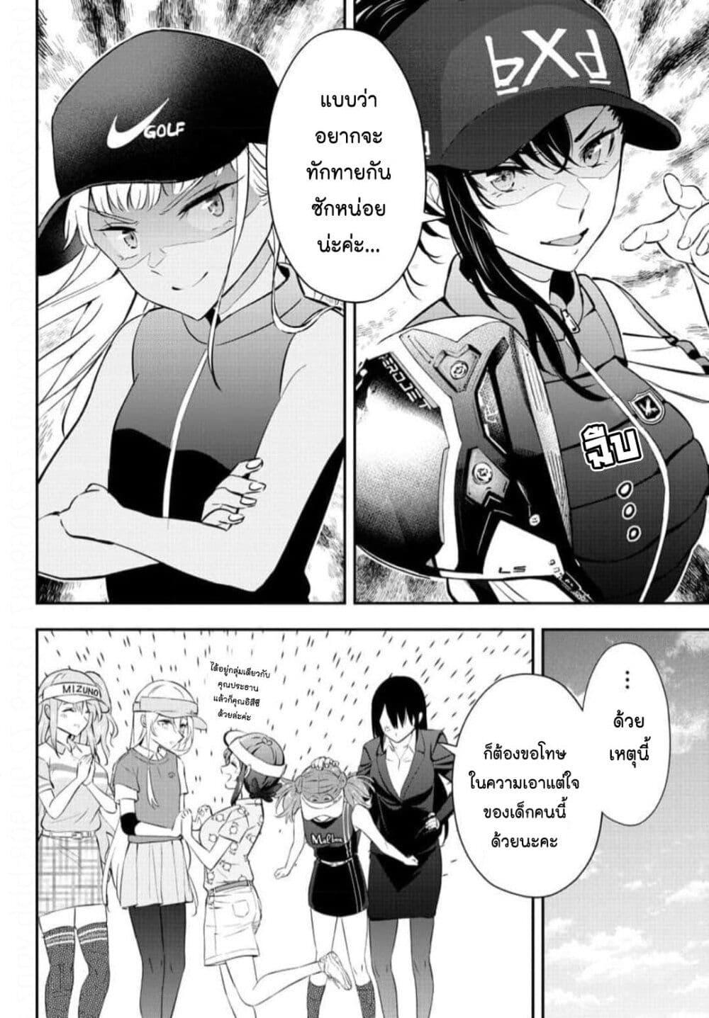 Manga-lc-com อ่านมังงะ อ่านการ์ตูน ออนไลน์ ฟรี Fairway no Koe wo Kikasete ตอนที่ 1 2 3 4 5 6 7 8 9 10 11 12 13 14 ฟรี ไม่มีโฆษณา Manga-lc - อ่าน มังงะ อ่าน การ์ตูน ออนไลน์ อ่านมังงะ ฟรี