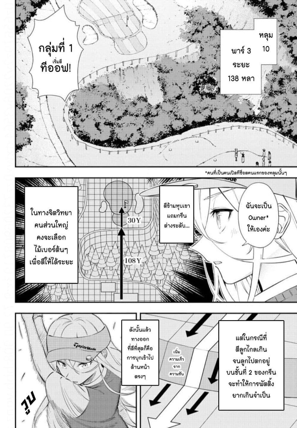 Manga-lc-com อ่านมังงะ อ่านการ์ตูน ออนไลน์ ฟรี Fairway no Koe wo Kikasete ตอนที่ 1 2 3 4 5 6 7 8 9 10 11 12 13 14 ฟรี ไม่มีโฆษณา Manga-lc - อ่าน มังงะ อ่าน การ์ตูน ออนไลน์ อ่านมังงะ ฟรี