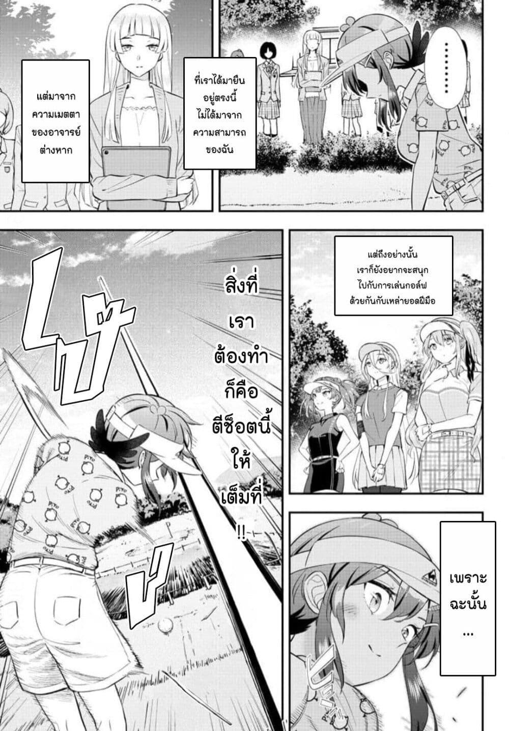 Manga-lc-com อ่านมังงะ อ่านการ์ตูน ออนไลน์ ฟรี Fairway no Koe wo Kikasete ตอนที่ 1 2 3 4 5 6 7 8 9 10 11 12 13 14 ฟรี ไม่มีโฆษณา Manga-lc - อ่าน มังงะ อ่าน การ์ตูน ออนไลน์ อ่านมังงะ ฟรี