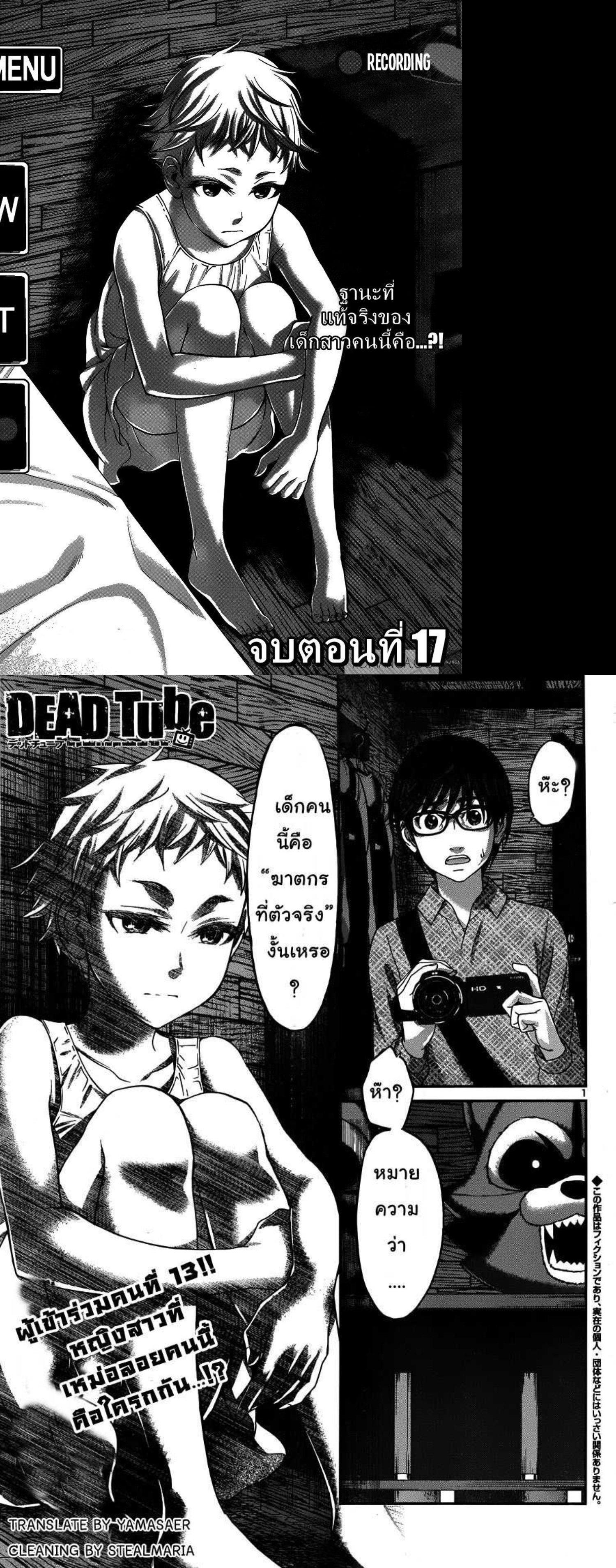 Manga-lc-com อ่านมังงะ อ่านการ์ตูน ออนไลน์ ฟรี Dead Tube ตอนที่ 1 2 3 4 5 6 7 8 9 10 11 12 13 14 ฟรี ไม่มีโฆษณา Manga-lc - อ่าน มังงะ อ่าน การ์ตูน ออนไลน์ อ่านมังงะ ฟรี