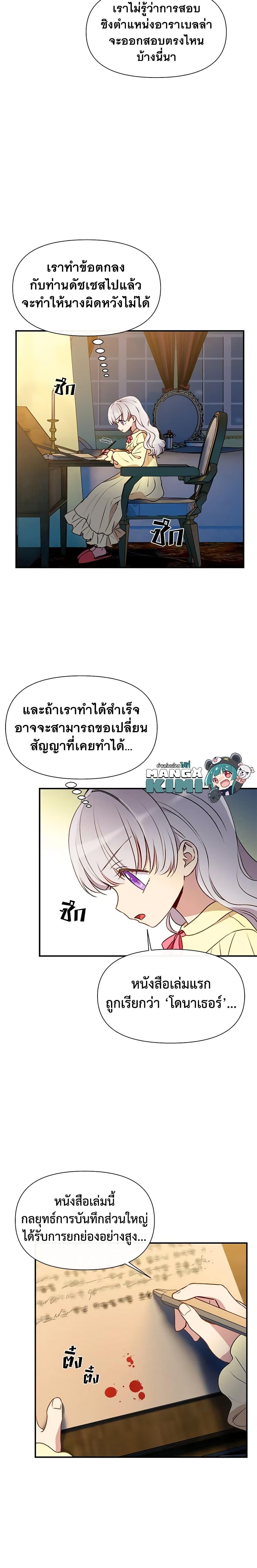 Manga-lc-com อ่านมังงะ อ่านการ์ตูน ออนไลน์ ฟรี The Monster Duchess and Contract Princess ตอนที่ 1 2 3 4 5 6 7 8 9 10 11 12 13 14 ฟรี ไม่มีโฆษณา Manga-lc - อ่าน มังงะ อ่าน การ์ตูน ออนไลน์ อ่านมังงะ ฟรี