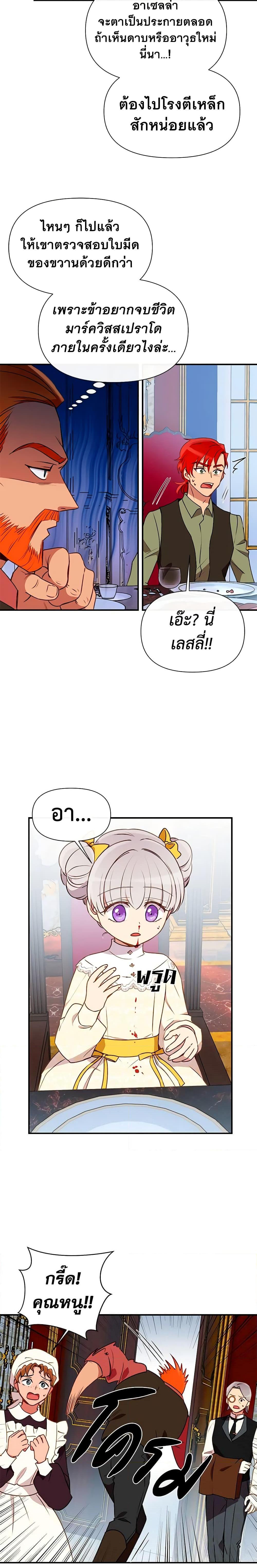 Manga-lc-com อ่านมังงะ อ่านการ์ตูน ออนไลน์ ฟรี The Monster Duchess and Contract Princess ตอนที่ 1 2 3 4 5 6 7 8 9 10 11 12 13 14 ฟรี ไม่มีโฆษณา Manga-lc - อ่าน มังงะ อ่าน การ์ตูน ออนไลน์ อ่านมังงะ ฟรี