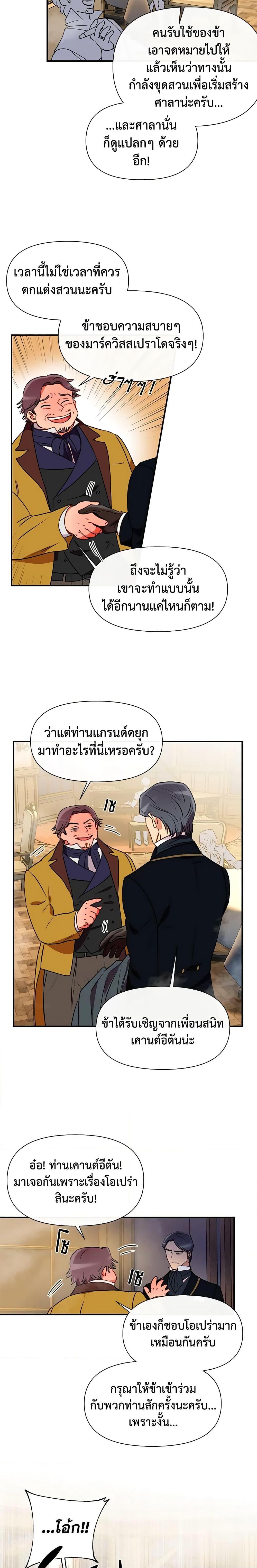 Manga-lc-com อ่านมังงะ อ่านการ์ตูน ออนไลน์ ฟรี The Monster Duchess and Contract Princess ตอนที่ 1 2 3 4 5 6 7 8 9 10 11 12 13 14 ฟรี ไม่มีโฆษณา Manga-lc - อ่าน มังงะ อ่าน การ์ตูน ออนไลน์ อ่านมังงะ ฟรี