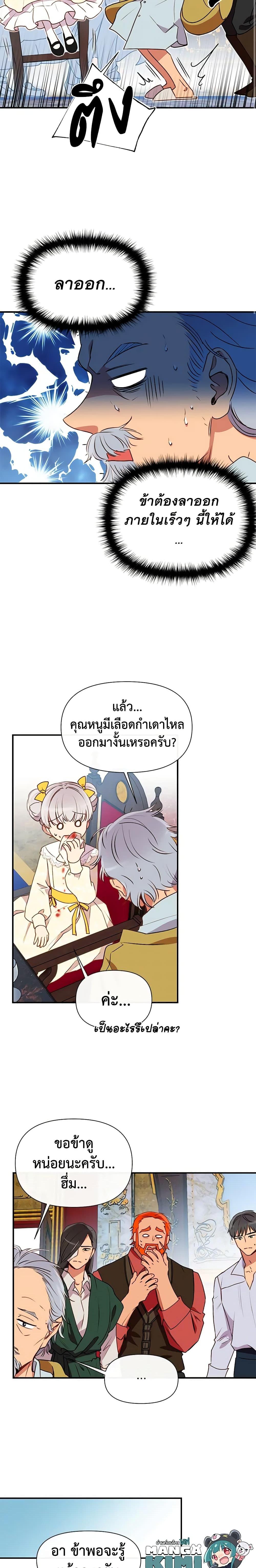 Manga-lc-com อ่านมังงะ อ่านการ์ตูน ออนไลน์ ฟรี The Monster Duchess and Contract Princess ตอนที่ 1 2 3 4 5 6 7 8 9 10 11 12 13 14 ฟรี ไม่มีโฆษณา Manga-lc - อ่าน มังงะ อ่าน การ์ตูน ออนไลน์ อ่านมังงะ ฟรี